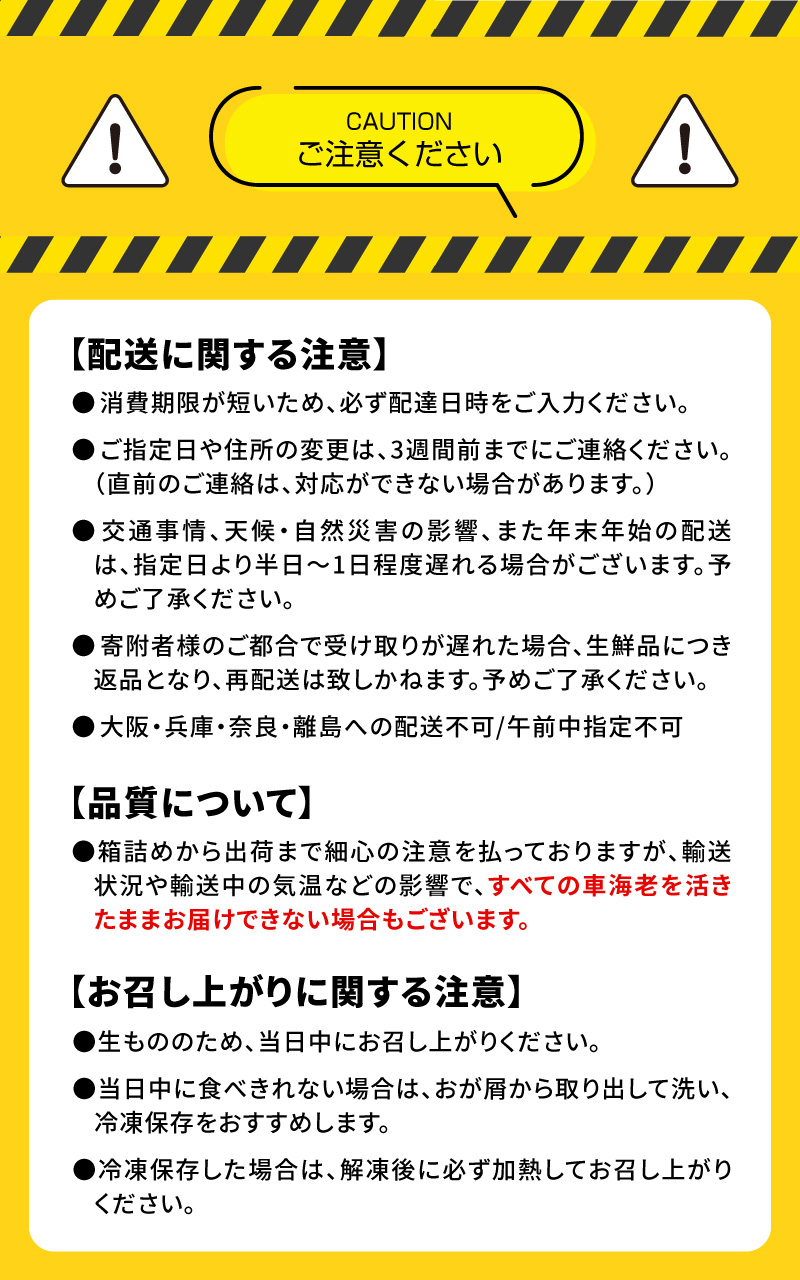 S010-081_活き車海老「やまと車海老」200g〈先行受付〉