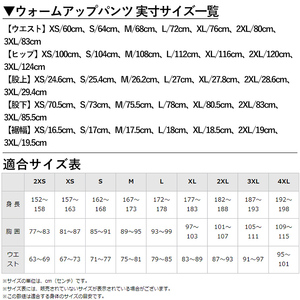 B0-181-07 ミズノ・ウォームアップパンツ(96：ブラック×チャイニーズレッド・3XL)【ミズノ】 日本製 国産 スポーツ 運動 トレーニング ウエア ウェア パンツ 吸汗速乾 ランニング ジャ