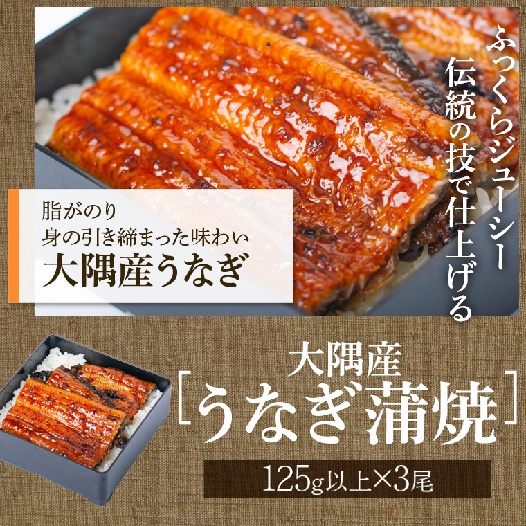 【C02050】鹿児島県産うなぎ（3尾）・黒豚バラブロック（約1kg）・黒豚餃子セット