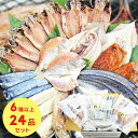 【ふるさと納税】【全3回定期便】長崎出島屋 お任せ/訳あり 干物 24枚（あじ・さば・さわら・かます・れんこ鯛） ひもの 海鮮 魚介類 海産物 おつまみ 詰め合わせ 冷凍 長崎県 長崎市 送料無料【最長2ヶ月前後】