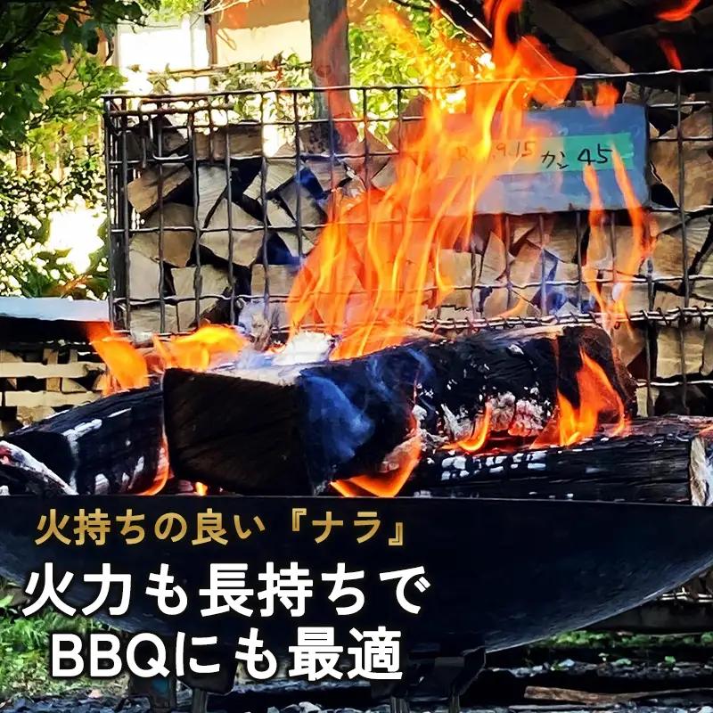 薪 ナラ 30cm 約25kg 乾燥薪 