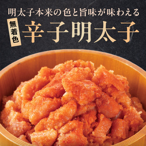 まるいち 無着色辛子明太子 「業務用キレ旨明太子」（並切）1kg _KMS0206