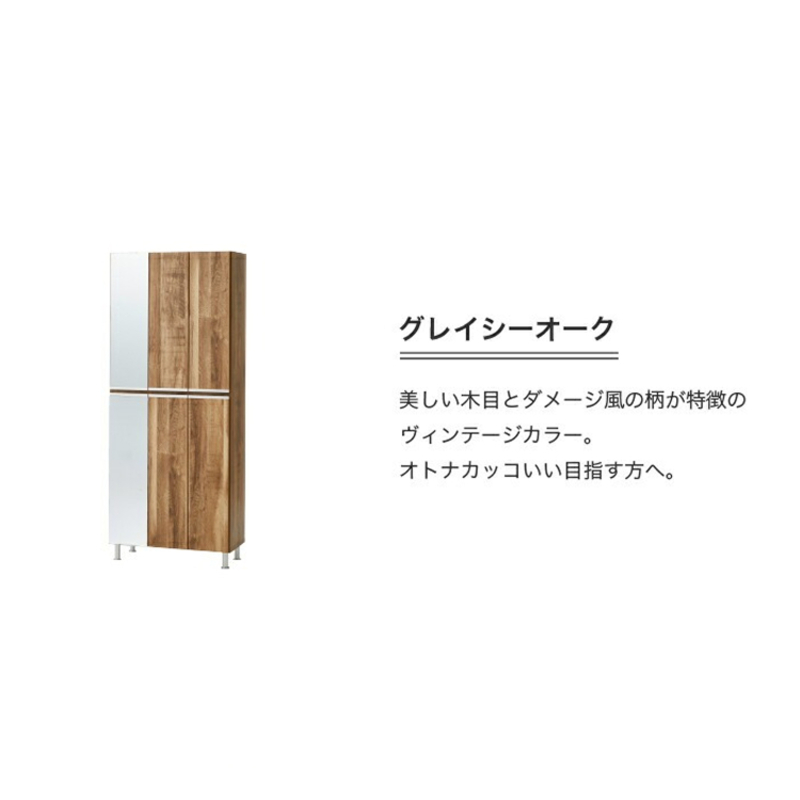 【開梱設置】シューズボックス 【リアル 75 HI板 左姿見】 グレイシーオーク_開梱設置 シューズボックス リアル 75 HI板 左姿見 大川家具 グレイシーオーク 靴箱 可動棚 お洒落 国内製造 