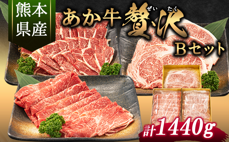 あか牛Bセット サーロインステーキ 180g×3枚 ロース 焼肉用 500g 肩もしくはももスライス 400g《30日以内に出荷予定(土日祝除く)》熊本県 氷川町 肉 牛 牛肉 株式会社有佐スーパー