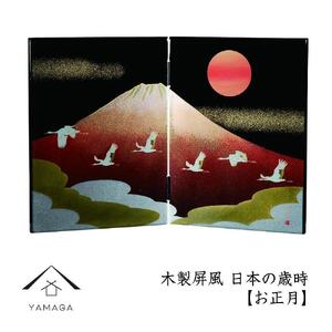木製屏風 日本の歳時 6枚セット 四季 イベント【YG365】