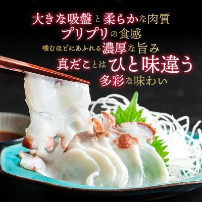 ふるさと納税 紋別市 【ホワイトデー】水だこ太足 小分け真空パック約700g〜750g |  | 02