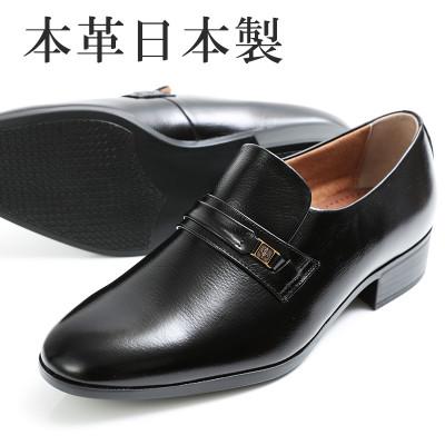 ふるさと納税 大和郡山市 幅広4E設計 牛革スリッポンメンズビジネスシューズ ふんわり中敷 No.111 黒 24cm