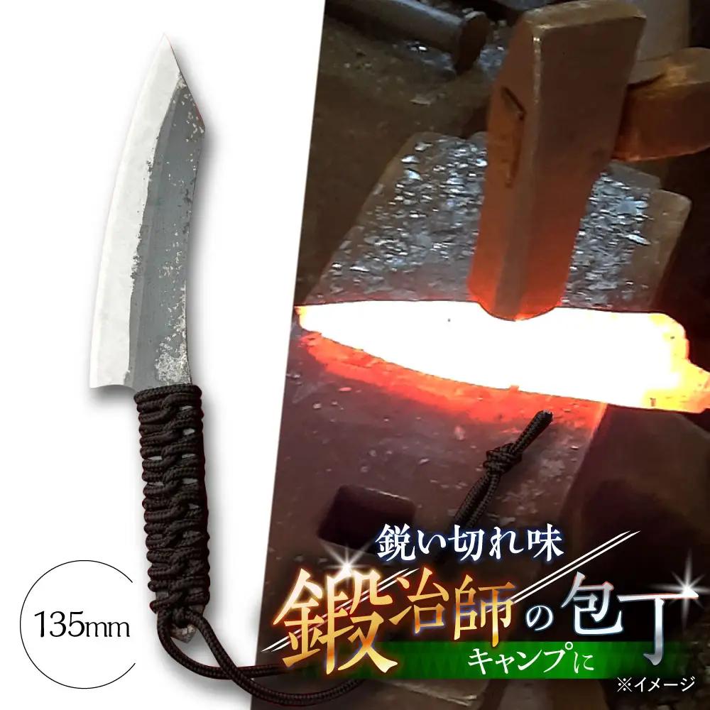【職人技の極み】鍛造ナイフ 135mm / アウトドア キャンプ 釣り / 南島原市 / 重光刃物鍛造工場[SEJ022]