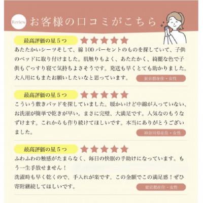 ふるさと納税 九度山町 シーツ 敷毛布 かんたんシーツ シングル 綿100% 4隅 ゴム付 ミルクティベージュ |  | 01