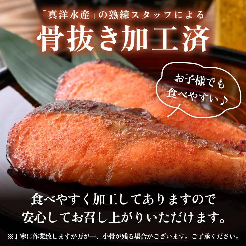 明太ふくいサーモン 6切 《福井のブランド魚ふくいサーモンと明太子の相性抜群！ピリ辛でビールやご飯のおかずにぴったり！》 [aw002-a005]