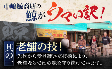 鯨肉 紅白食べ比べセット（茹で畝(すえひろ)・くじらベーコン）各100g[OBR015]