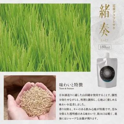 Z61-185 【訳あり】牛もつ鍋(2人前×10セット)＆クラフトサケ「緒奏」（180ml）セット もつ鍋