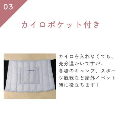 ふるさと納税 入間市 サイドリブベリーウォーマー 羽毛の腹巻き　ブラック |  | 03