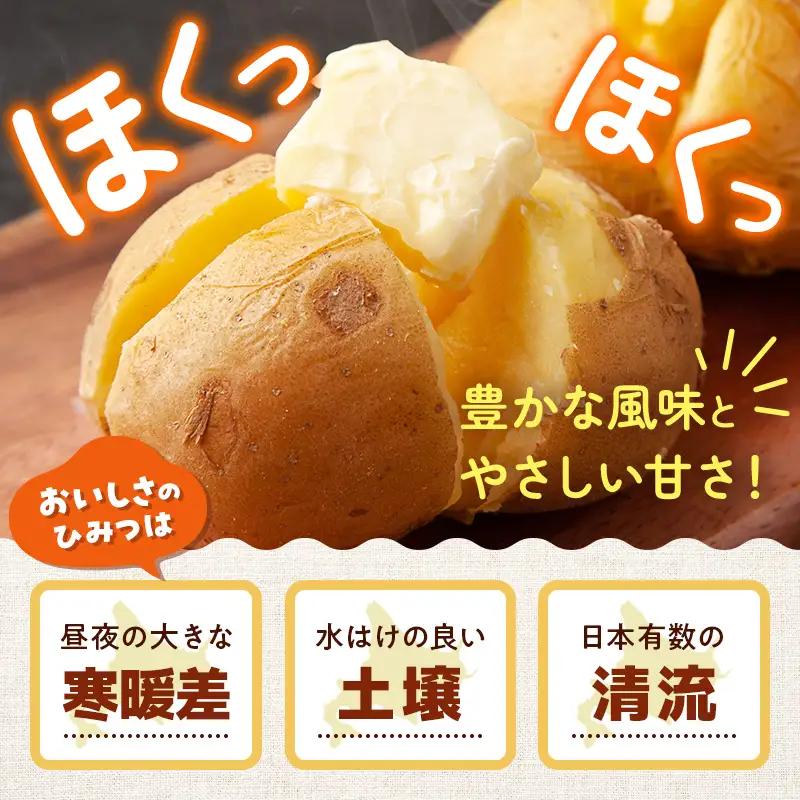 【先行予約】今金町産男爵いも じゃがいも 約10kg [2026年10月下旬以降順次出荷] [F21X-486] じゃがいも