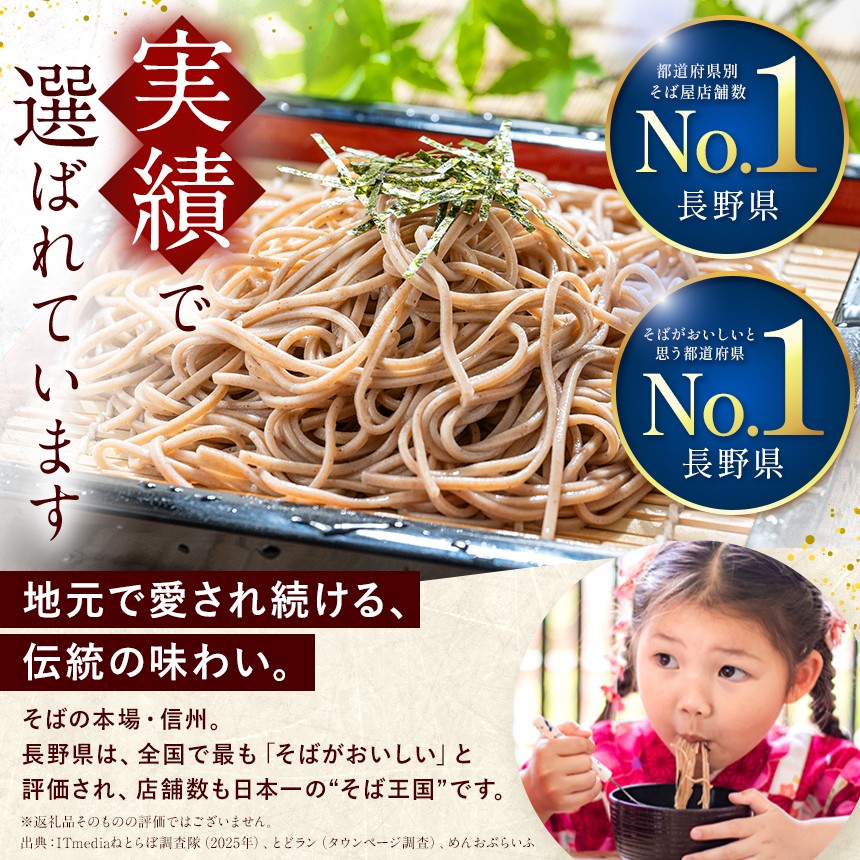 じっくりと、こだわりの製法で作る信州そば
