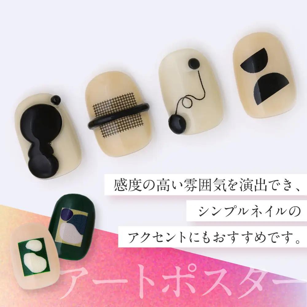 ツメキラ ネイルシール 1枚 hitoプロデュース【アートポスター】ネイルアート ジェルネイルに埋め込む レジン パーツ用品