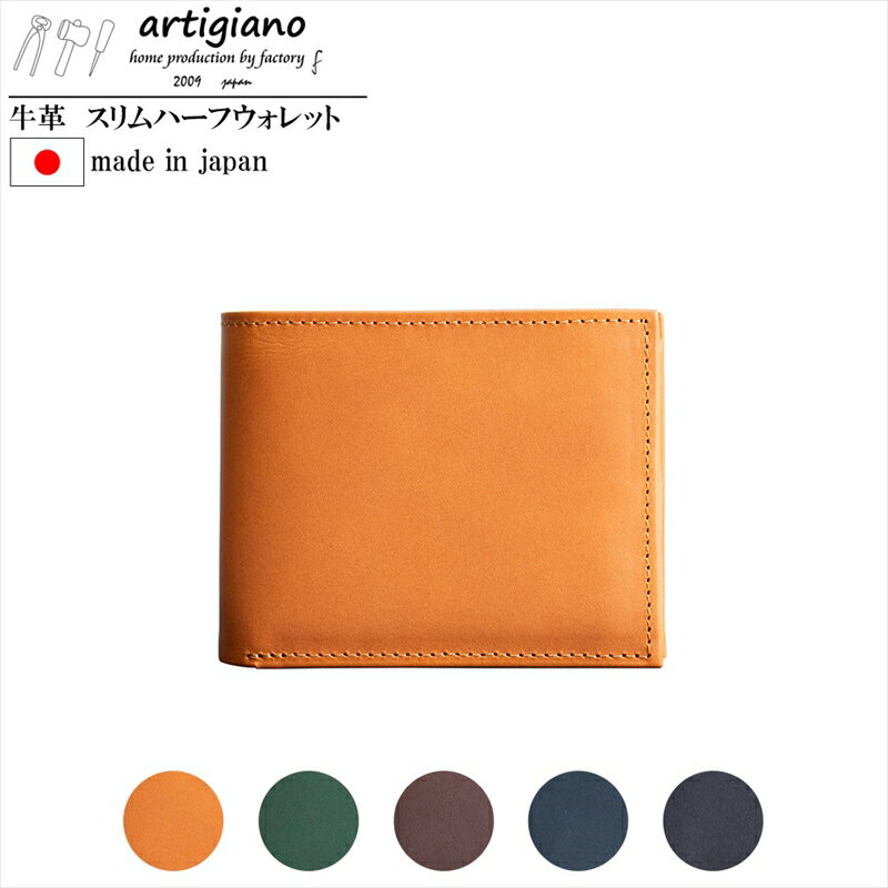 【ふるさと納税】本革 財布 アラバスタレザー【aw-14hn】(EE0876-SJ-V)_ 本革 財布 アラバスタレザー 二つ折り レザー 姫路レザー ハーフウォレット スリム 薄い 薄型 スタンダード ハンドメイド 職人 紳士 メンズ 日本製 アルティジャーノ 【G1274606】