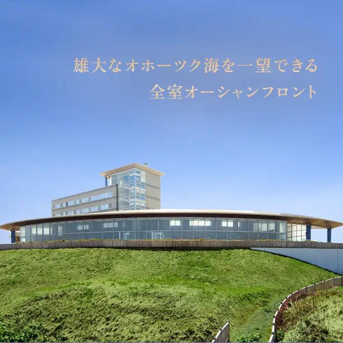 北海道雄武町ホテル日の出岬・夕食毛蟹付き宿泊券（1名様）【0610602】