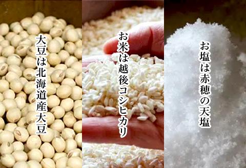 81-09コシヒカリ玄米みそ　1kg×5個