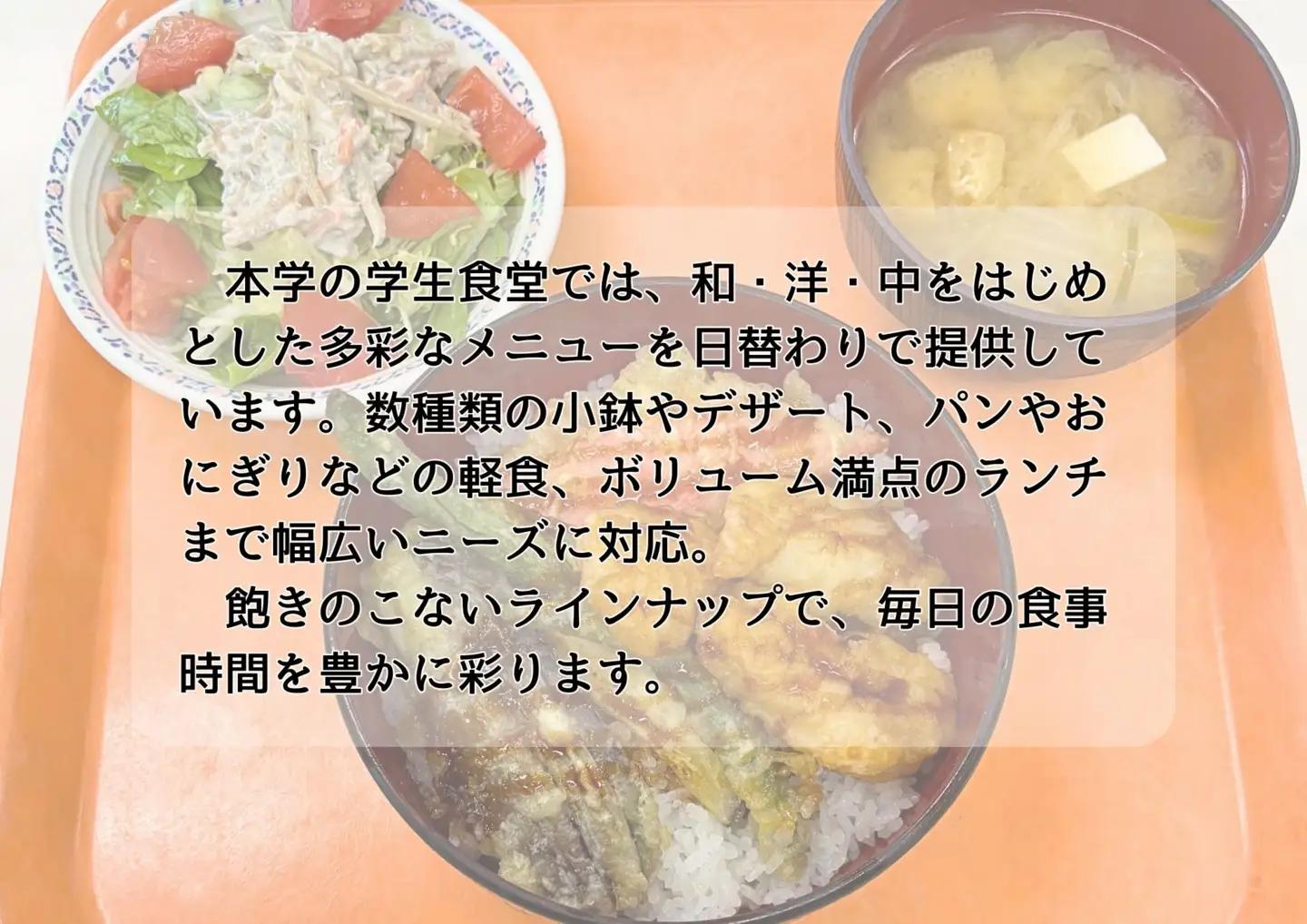 【武蔵丘短期大学】学生食堂チケット3,000円分