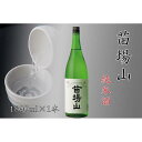 【ふるさと納税】【苗場酒造】苗場山 純米酒1800ml×1本