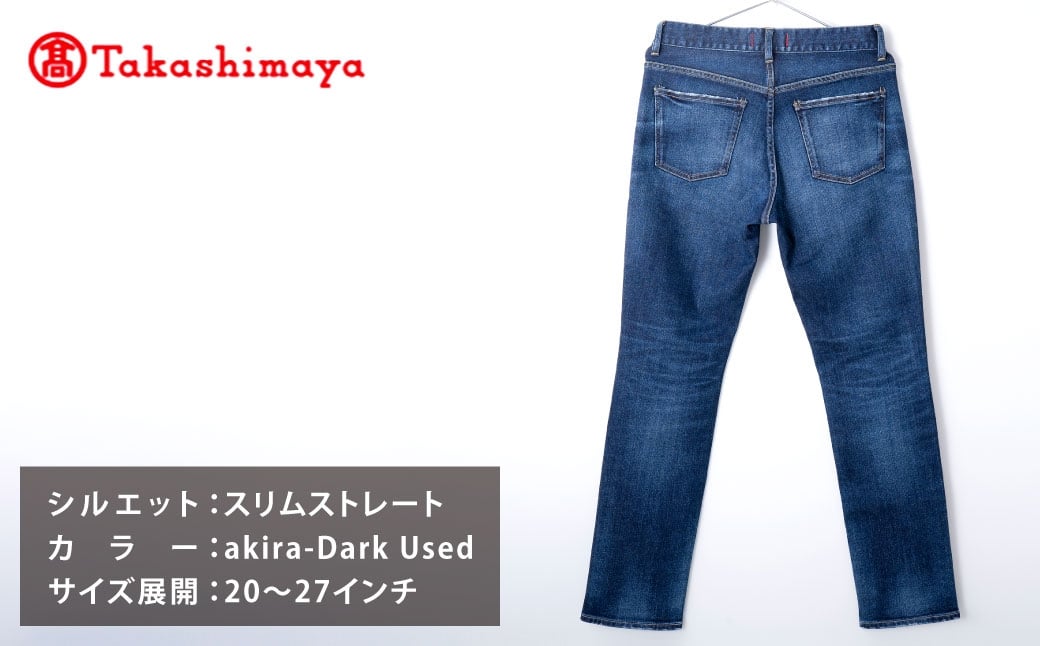 【髙島屋選定品】RED CARD TOKYO 再生デニム Liberty S