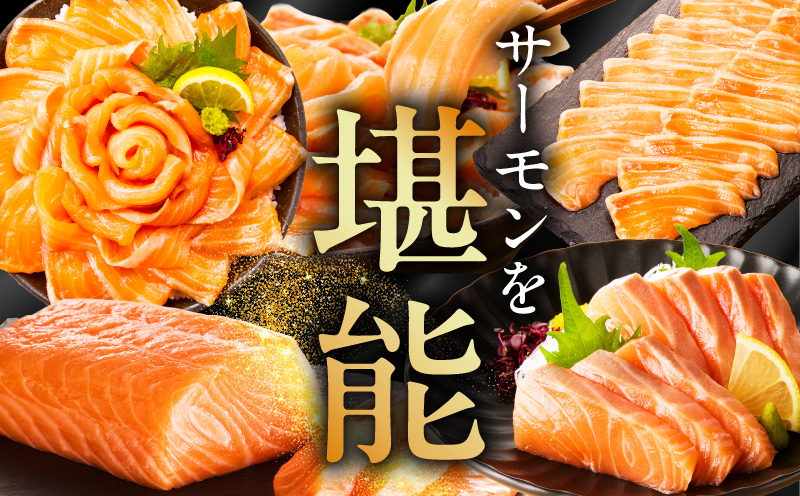 アトランティックサーモン 2kg（200g×10）スライス 小分け