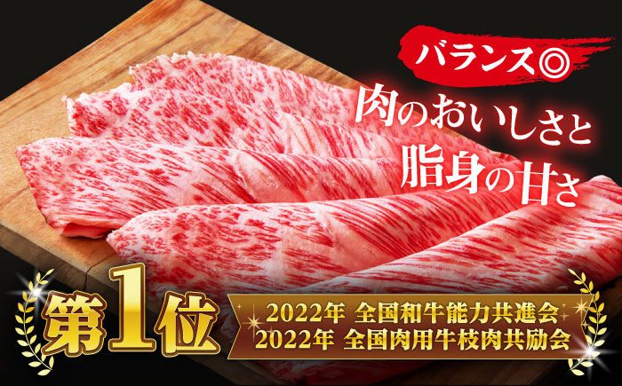 しゃぶしゃぶ/すき焼き用(500g) 島根県松江市/株式会社O.R.C [ALEF004]
