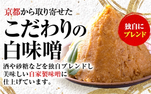 銀鱈 ギンダラ 西京漬け 2切れ×6パック（計12切れ）魚屋こだわり 手作り 脂がのって冷めても美味しい ぎんだら 白味噌仕立て 小浜市 / まるほ商店 [BFCS049]