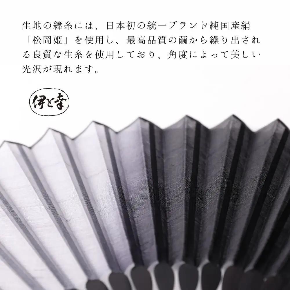 【伊と幸】《白生地の老舗が贈る》霞扇 黒ぼかし染｜京都 人気シリーズ 扇子