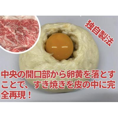 ふるさと納税 水戸市 【数量限定】美明豚肉まん(4個)と常陸牛すき焼きまん(4個)セット(計8個) |  | 01