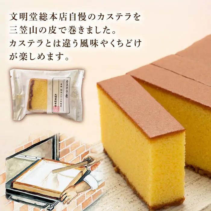 【12回定期便】カステラ巻 12個 文明堂 個包装  [DBF023] カステラ