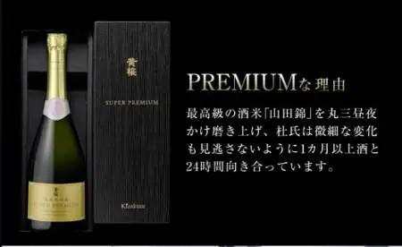【黄桜】SUPER PREMIUM純米大吟醸750ml | 日本酒 人気 純米大吟醸