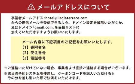 リゾラザ・バード20,000円分 電子クーポン  L＇isola THE BIRD 宿泊 旅行 観光 リゾート ホテル 補助券 レストラン サウナ スパ クーポン 宿泊券 券 オーシャンビュー 海 熊