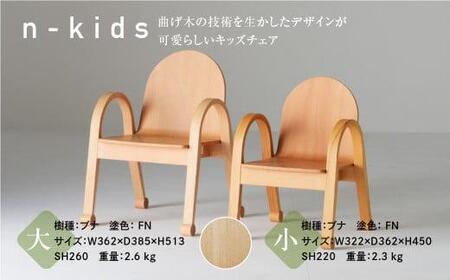 飛騨の家具 n-kids チェア（小）ブナ材 nissin | 日進木工 キッズチェア 子供用 こども インテリア 曲げ木 飛騨家具 ブナ 木製 家具 おしゃれ 人気 おすすめ 飛騨高山 日進木工 B