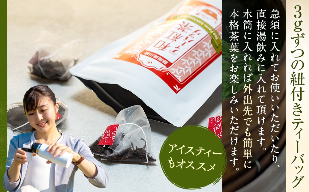川根紅茶 紐付きティーバッグ5袋