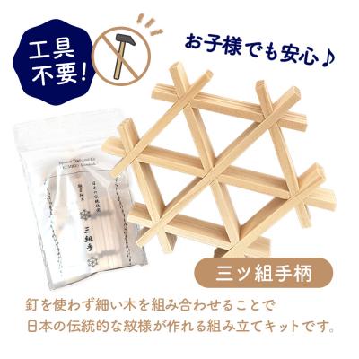 ふるさと納税 恵庭市 組子細工体験キット・小【46000402】 |  | 01