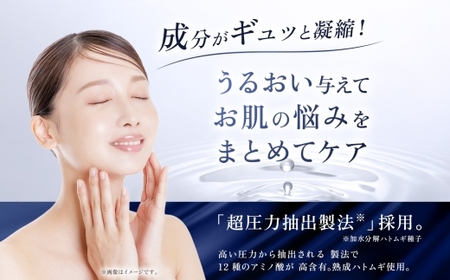 北海道育ちのハトムギ原液W 20mL ウィルミナ 化粧品  UMN001