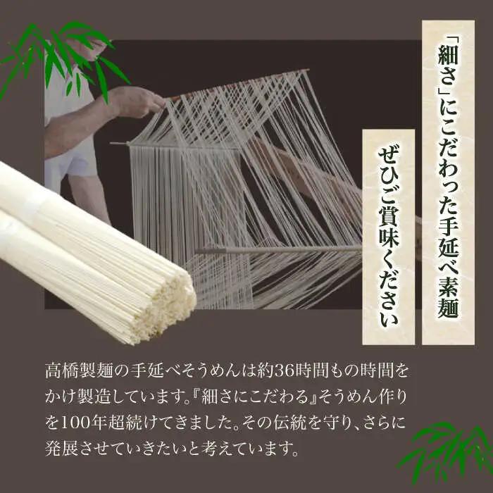 【４代目 麺匠 高橋優】黒ごまそうめん 50g×80束 4キロ / そうめん 島原そうめん 手延べ 麺 素麺 / 南島原市 / 高橋正製麺所 [SCG017]