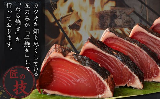 厳選かつおの完全わら焼きたたき 5節入り 恋人の聖地グルメ甲子園で５位！ 2本 室戸海洋深層水の塩付き かつおのたたき カツオのたたき 鰹 カツオ たたき 海鮮 冷凍 送料無料