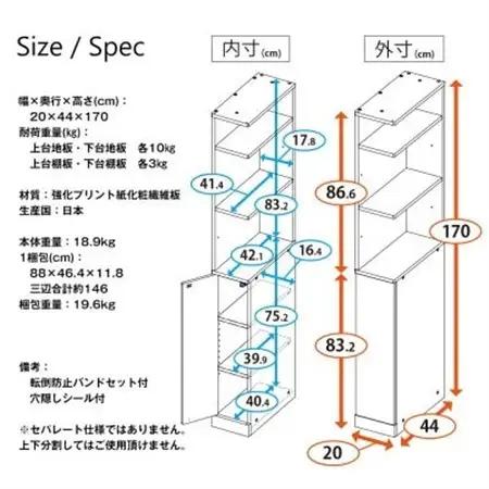 片側フルオープン 隙間収納ラック 幅20cm　SSN-20W_雑貨・日用品  家具・インテリア _【1435958】