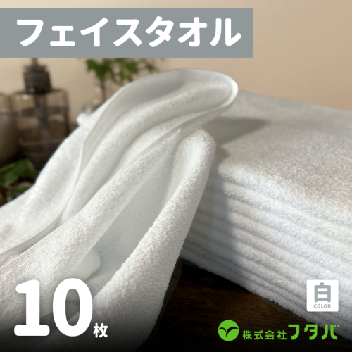 ノーブルロングタオル10枚（オフホワイト） G3219