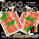 【ふるさと納税】数量限定 国産 牛肉 ロース 小分け 350g × 2P すき焼き 用 平山牛 国産牛 ( ふるさと納税 肉 ロース ふるさと納税 牛 すき焼き ふるさと納税 牛肉 すき焼き ふるさと納税 すき焼き 牛 ふるさと納税 黒毛和牛 ) 愛知県 南知多町 【配送不可地域：離島】