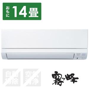 三菱電機　エアコン　霧ヶ峰　GEシリーズ　MSZ-GE4024S-W(14畳用/200V)24年モデル（ピュアホワイト)　【標準工事費込み】