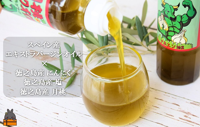 お料理ににんにくパワー！徳之島モーレツ 月桃ガーリックオイル（170ml×1本） ( 月桃 にんにく ニンニク オイル エキストラバージンオイル 調味料 アホエン スパイス 料理 塩 徳之島 奄美 鹿