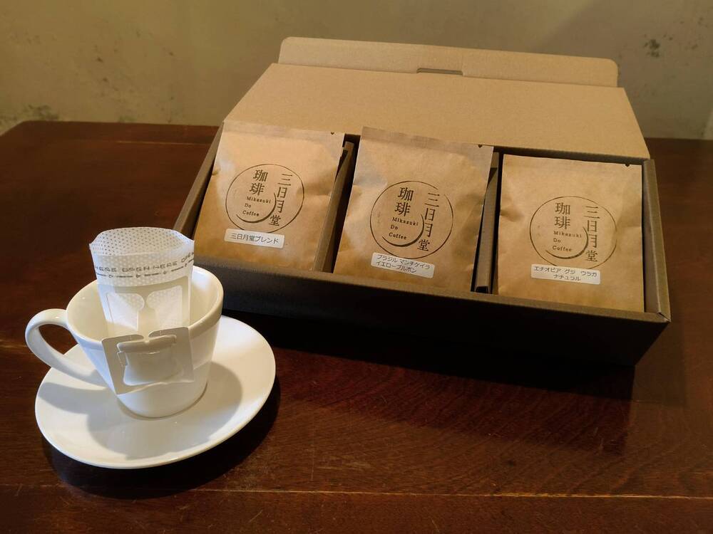 【ふるさと納税】コーヒードリップバッグセット18個入り 三日月堂珈琲 山口県 防府市 A-B44 ドリップバッグ コーヒー セット 詰め合わせ 珈琲 自家焙煎 専門店 18杯分 個包装 贈り物 ギフト 三日月堂
