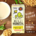 キッコーマン 無調整豆乳 1000ml 12本セット 1000ml 2ケースセット　【加工食品・飲料・大豆・豆類】　お届け：2週間～1か月程度でお届け予定です。