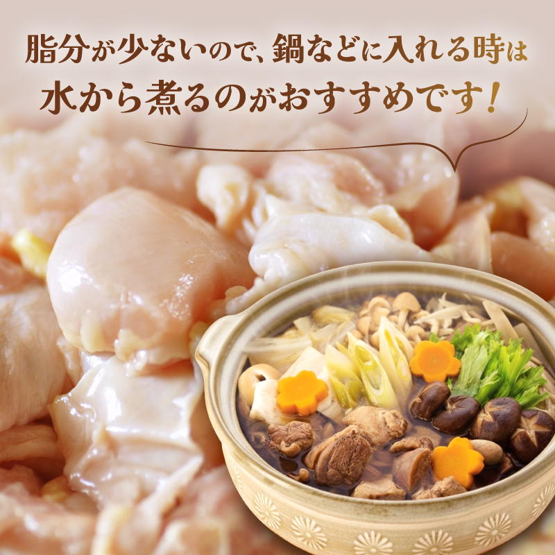 土佐のシャモセット | 鍋 鶏 鳥 肉 鶏肉 軍鶏 シャモ とりにく セット 詰め合わせ 年末 年始 鍋セット おすすめ 正月 旬 人気 高知県 南国市