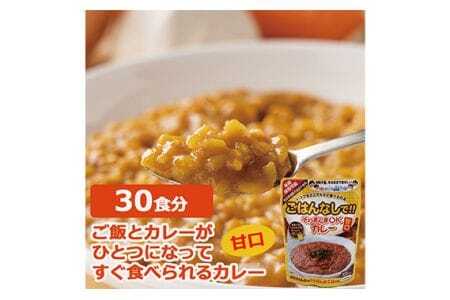 No.114 三徳屋 そのまんまOKカレー 甘口 30食分