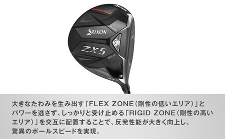 ゴルフクラブ スリクソン ZX5 Mk II LS ドライバー 10.5° SR